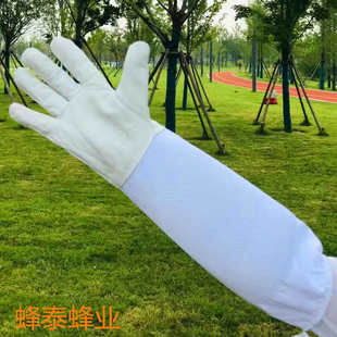 养蜂防蜜蜂用品防护蜂具养蜂工具养蜂羊皮手套 白色长网手套