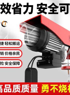 电葫芦绞上下升快速小型吊机降卷扬提FBM升机盘升降起重吊机强劲