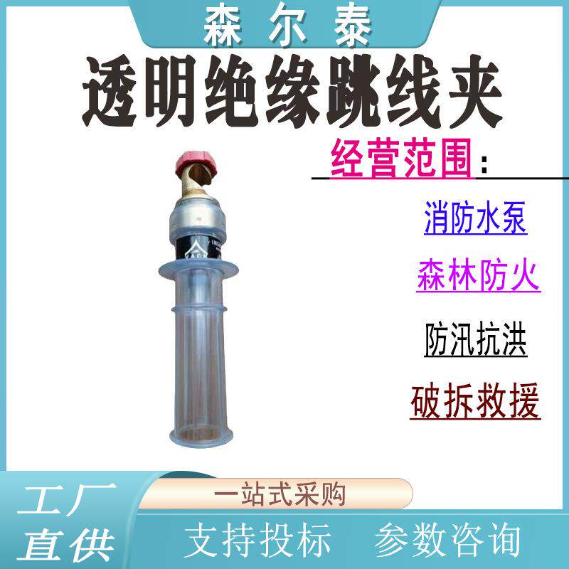 带电作业引流线夹头透明绝缘跳线夹透明材质电力引流线夹