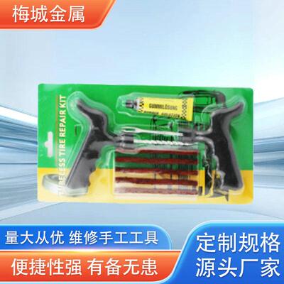 车士捷汽保修理工具盒8件套维修手动工具 应急汽配组合工具可