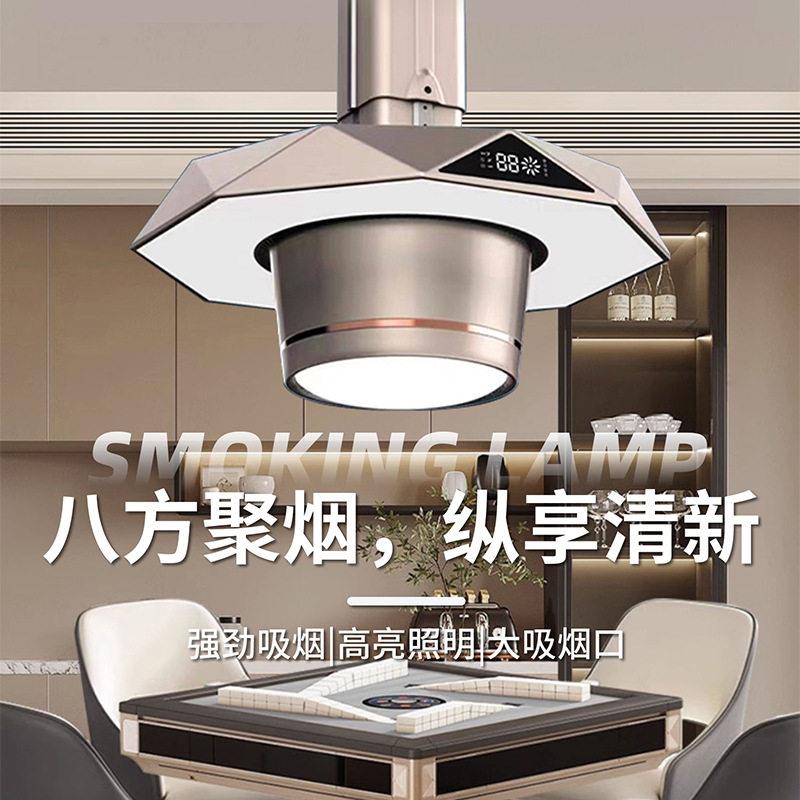 双层麻将灯棋牌室吸烟空气净化器灯直排式外排吸烟灯无耗材吸烟灯