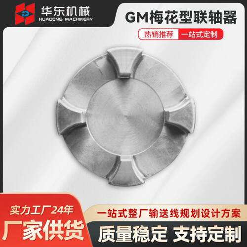 ML梅花型弹性联轴器大扭矩连轴器ML型梅花弹性联轴器按需加工