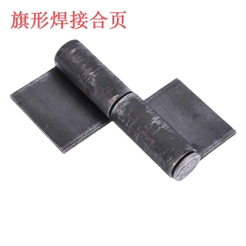 焊接合页 旗形合页铁铰链 串轴合页 抽芯脱卸合页 焊接旗形合页