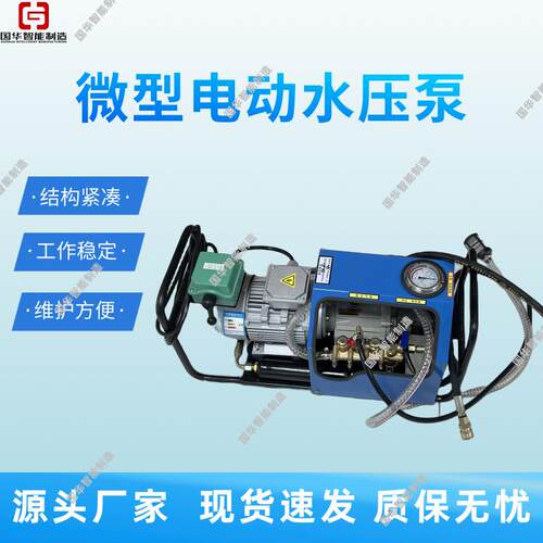 厂家现货电动水压泵 规格齐全4DY-18大流量电动试压泵