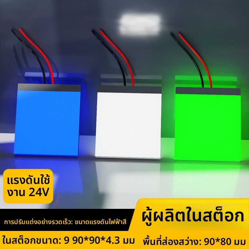 导光板现货90*90*4.3LED背光源机械信号指示24V发光板PMMA亚克力