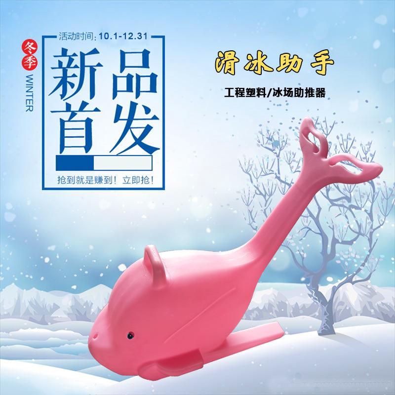 浩童厂家现货滑冰场助推器成人儿童滑冰车 冰场优惠直销