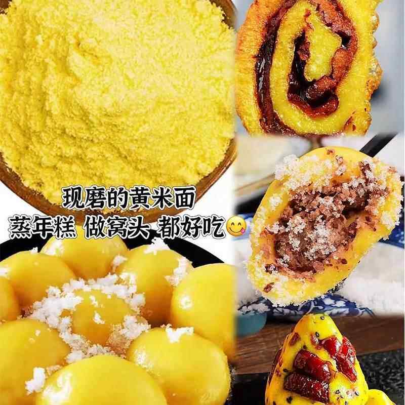 蒙富源东北黏黄米面内蒙特产2023年新大黄米面粘豆包年糕面粘米面
