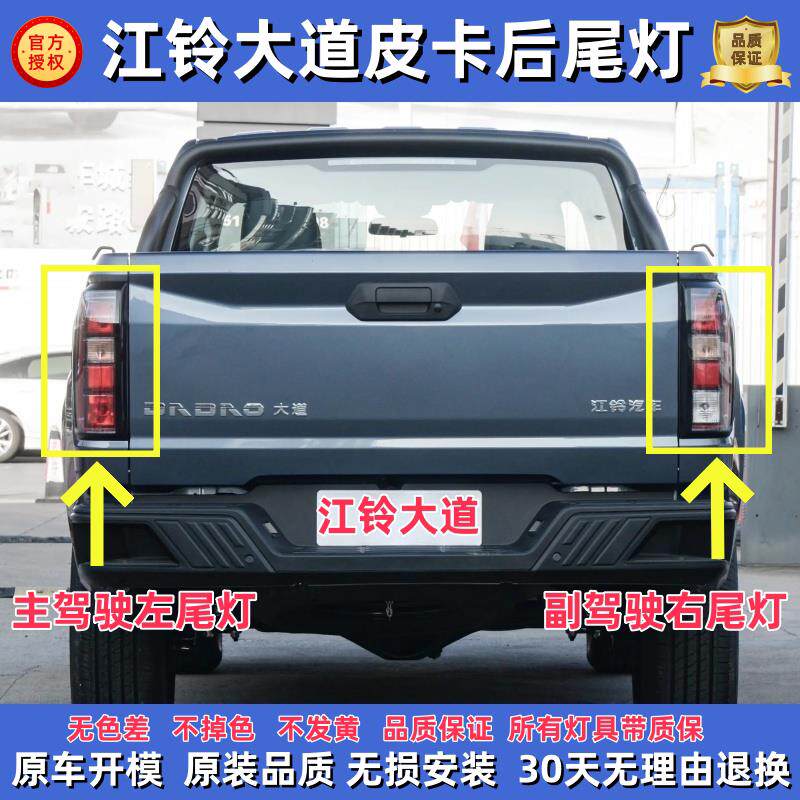 江铃新款大道皮卡尾灯总成全能者大道组合尾灯追光者煞车灯罩原装