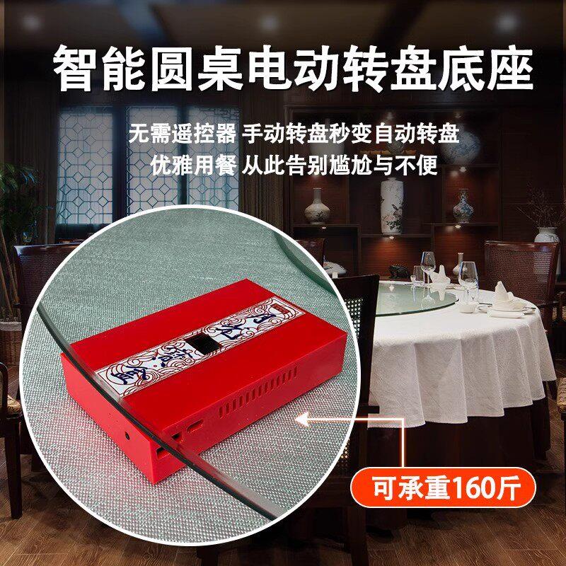 月光宝盒圆桌电动转盘免安装家用圆餐桌玻璃转盘自动转盘器便携式