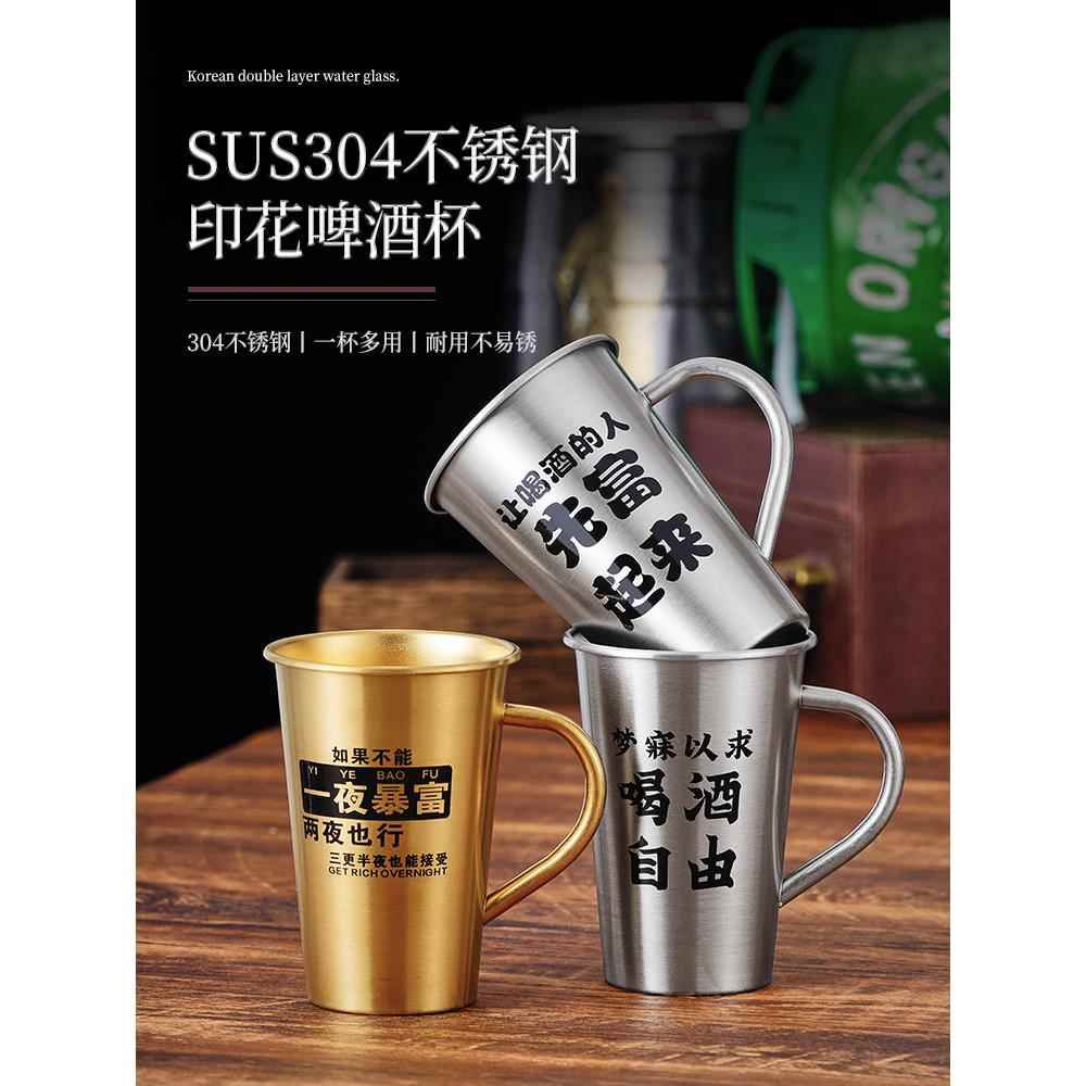 304不锈钢啤酒杯500ml带把手创意文案商用防摔饮料杯冷饮杯露营杯