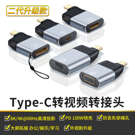 拓振type-c转hdmivgadpminidp网口转换器适用于苹果华为三星ipadpromacbook笔记本投影仪手机电视高清线