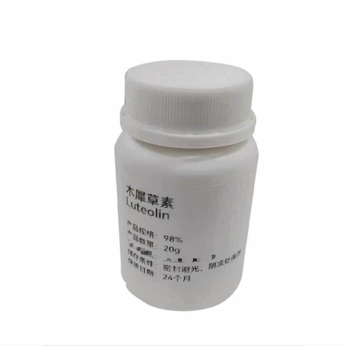 【原厂直发】木犀草素20g/瓶  纯度98% CAS491-70-3