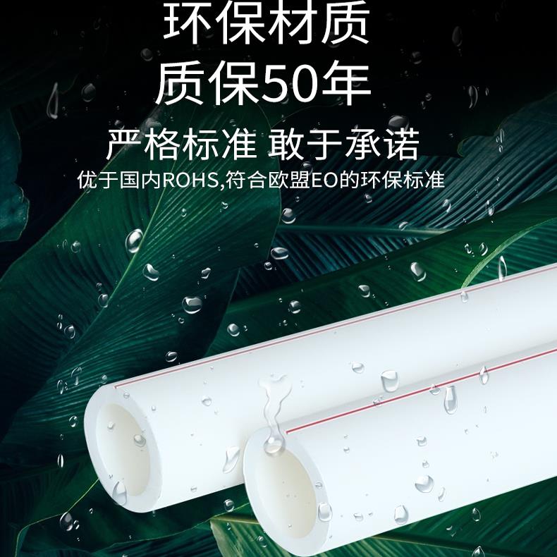 ppr水管配件4分20热熔管6分25自来水1寸32热水管40管子50ppr管 63