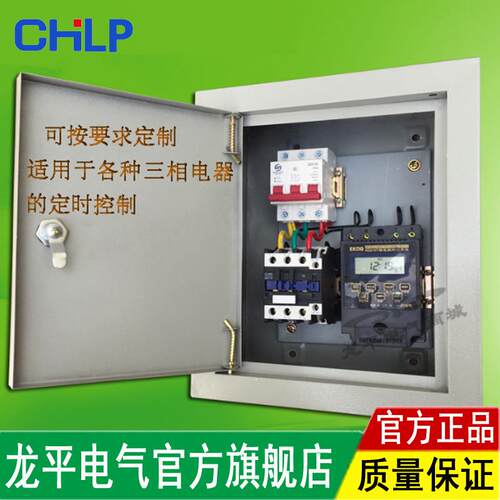三相380V定时器电机水泵定时时控开关7.5KW电机微电脑时间控制器