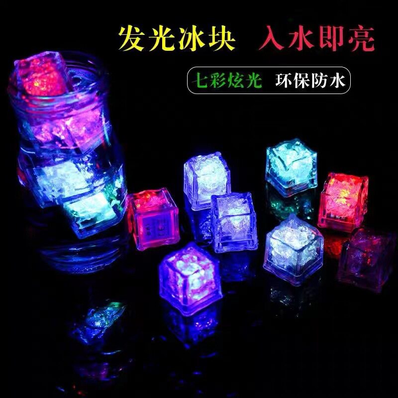 水即亮LEDKTV发光冰块冰块小夜灯