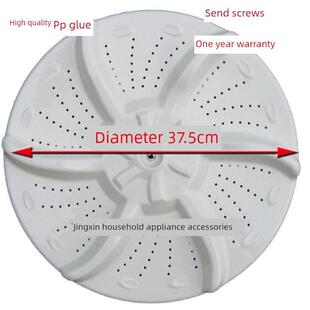 水叶 转盘底盘 直径37.5CM 1268MG 适用小天鹅波轮洗衣机波轮TB80