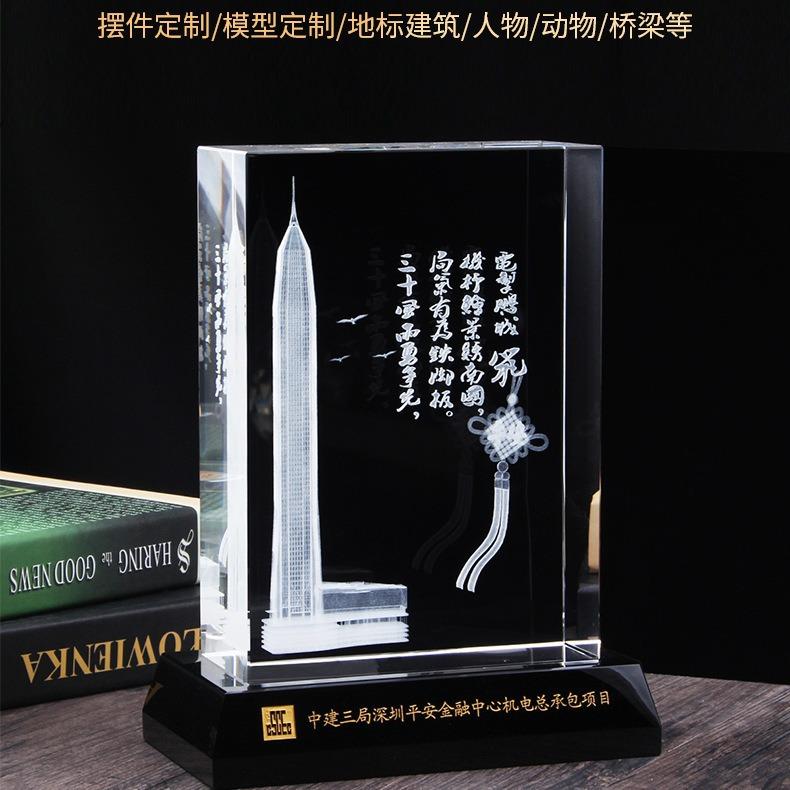 水晶摆件定制3D模型方体水晶内雕公司纪念礼品K9水晶工艺品摆件