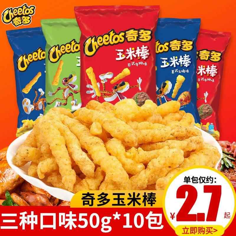 奇多玉米棒粟米棒超好吃的网红办公室儿童解馋小零食休闲食品小吃