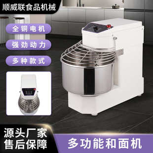 15D商用和面机双动可调速搅面机15L揉面机顶盖轻触式 顺威联SD