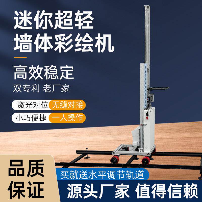 3d墙体彩绘机立式智能5d集装箱彩绘UV打印机配电箱车位涂鸦机器