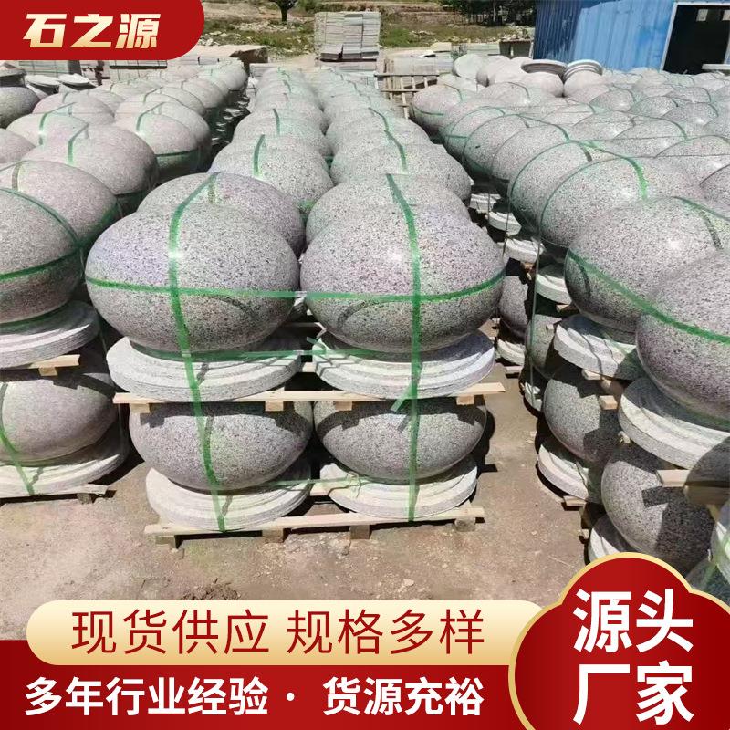 花岗岩圆形石球拦车大理石隔离阻车挡车石球路障防撞墩实心石墩子