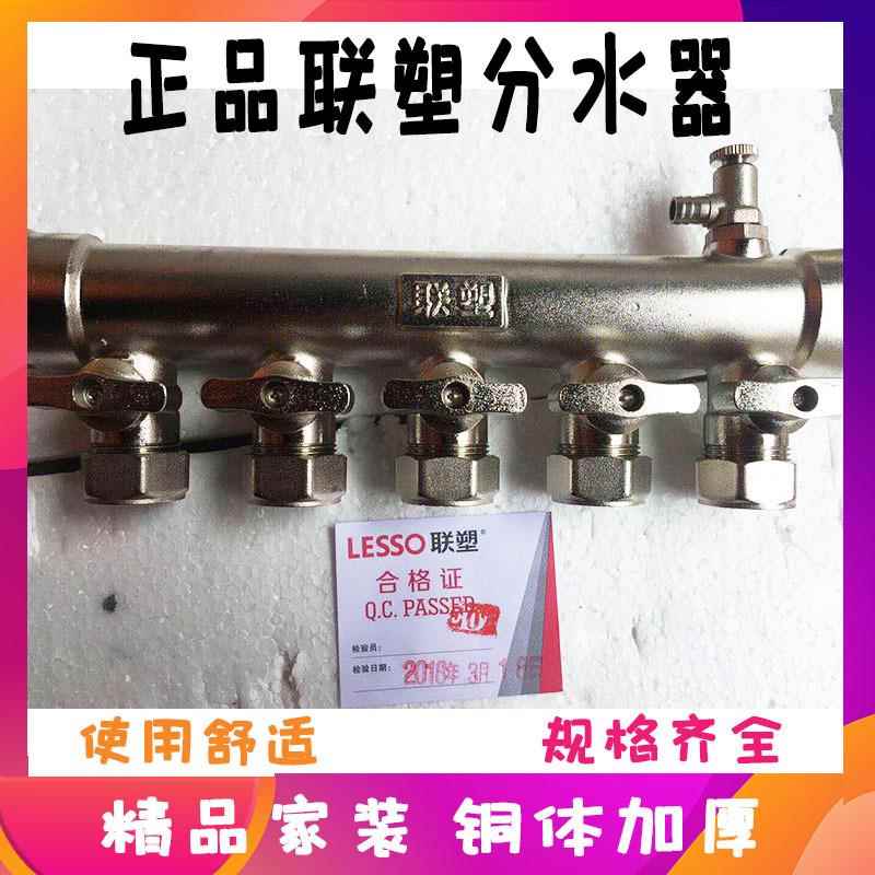 联塑分水器纯铜加厚分水器