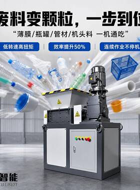 工业小型撕碎机薄膜管材粉碎机废旧编织袋塑料筐撕碎回收设备