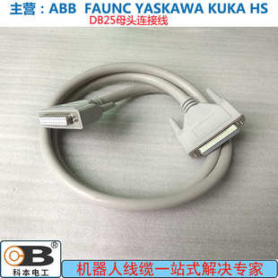 串口加粗延长线母端对公单232母对公对公db25木数连接线工业母针