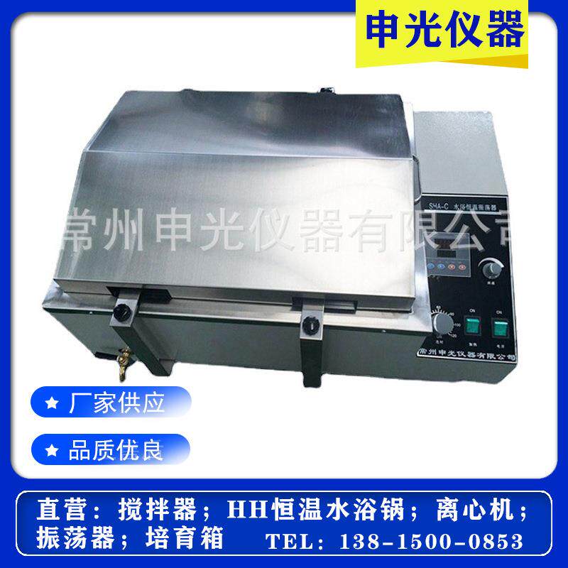 SHZ-88水浴恒温振荡器水平往复振荡器多功能振荡器