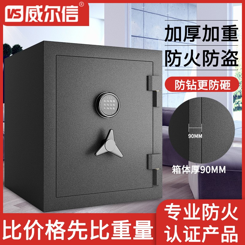 重型防火柜保险箱家用办公防盗保管箱密码锁防火保险柜大型保管柜