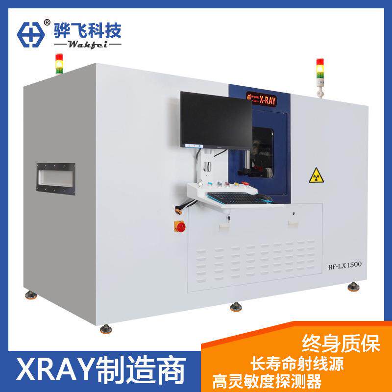 全自动在线X射线产品检测结果分析新能源FPC镍片XRAY在线检测设备