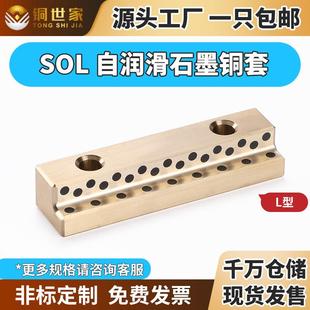 铜世家SOL20 45无油自润滑石墨铜板滑板耐磨块导轨导板