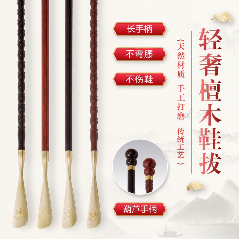 鞋拔子紫光黄铜铜头加长老人鞋拔