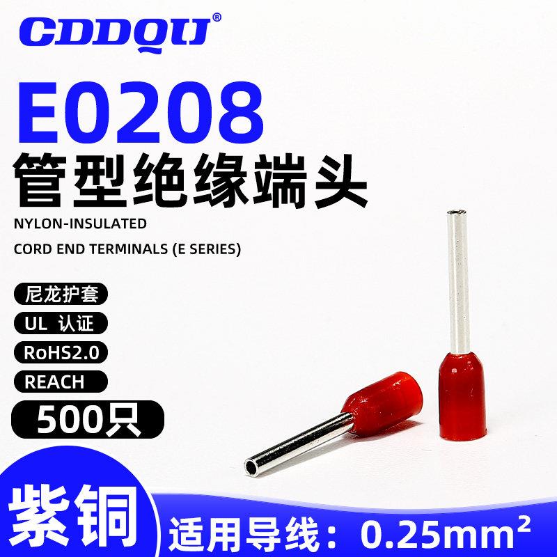 E0208管型接线端子冷压针形欧式0.25针型ET0.2-8管形线鼻子针脚UL