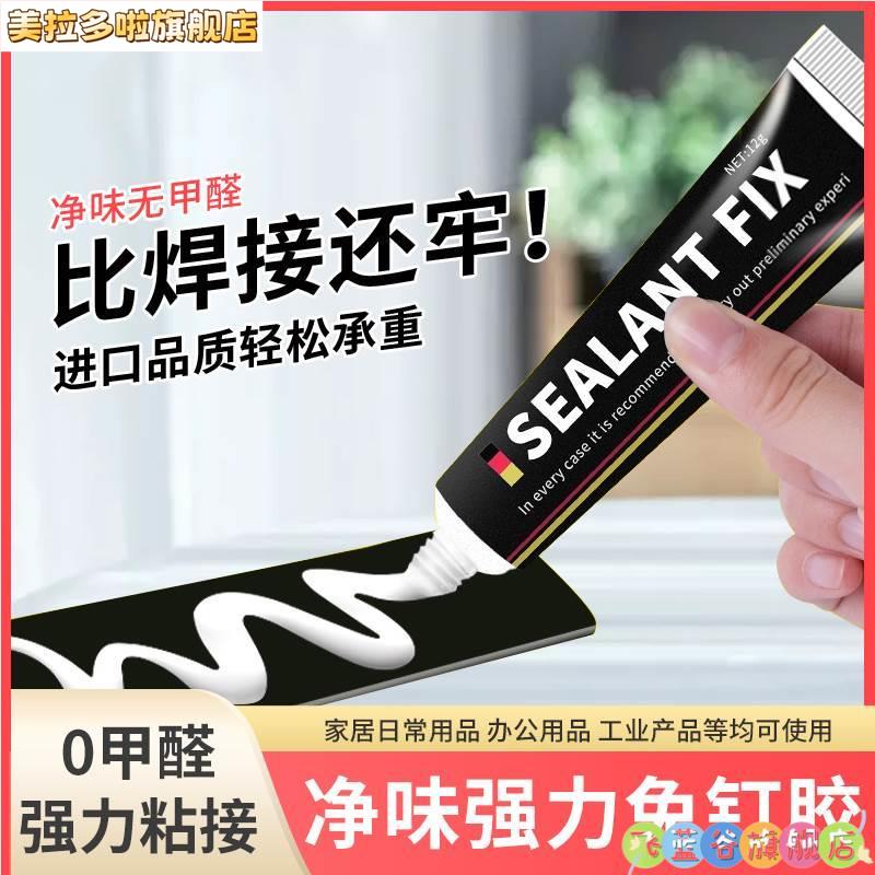 免钉胶粘墙胶强力胶塑料和瓷砖的墙体插座开关暗盒固定胶水粘得牢
