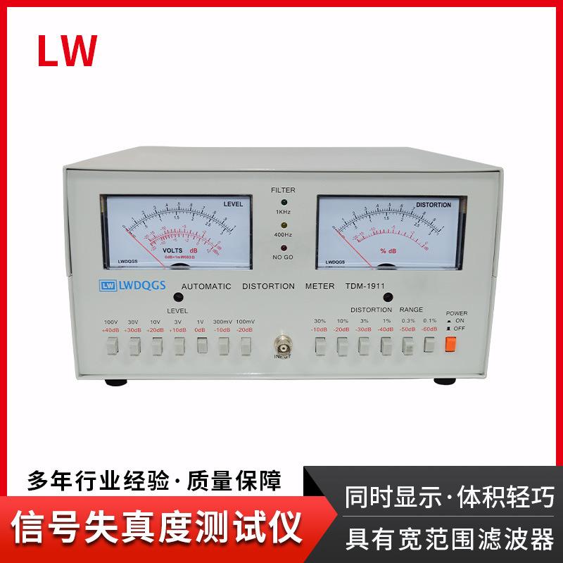 批量生产电平与失真度同时以两只表头显示TDM-1911失真仪 - 实物图