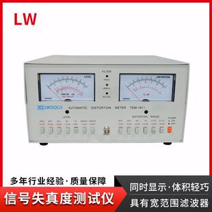 批量生产电平与失真度同时以两只表头显示TDM-1911失真仪