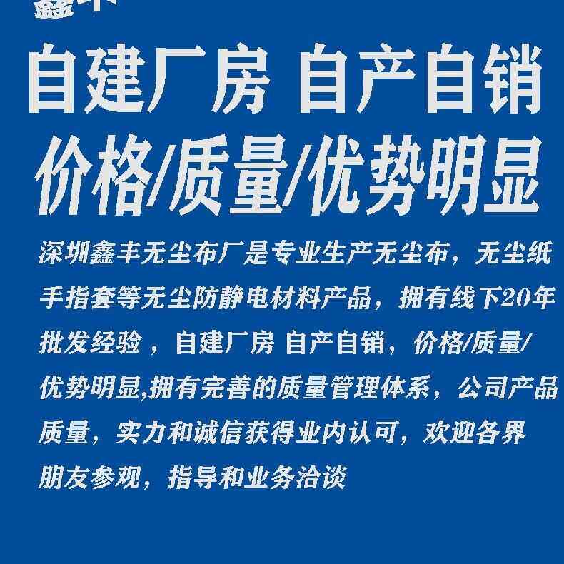 无布尘寸寸寸无尘布30工业拭布维手机镜头超擦细纤喷头无尘布