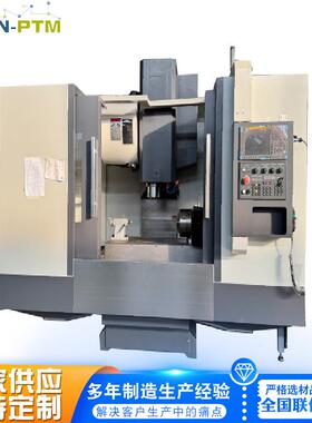 VMC1270立式加工中心精密模具加工五金零件数控加工设备