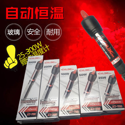 鱼缸加热棒不锈钢防爆自动恒温迷你加温棒乌龟缸小型水族箱加热器