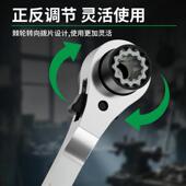 8合1多功能棘轮扳手快向加厚省速力防锈工双业级无品牌 五金工具