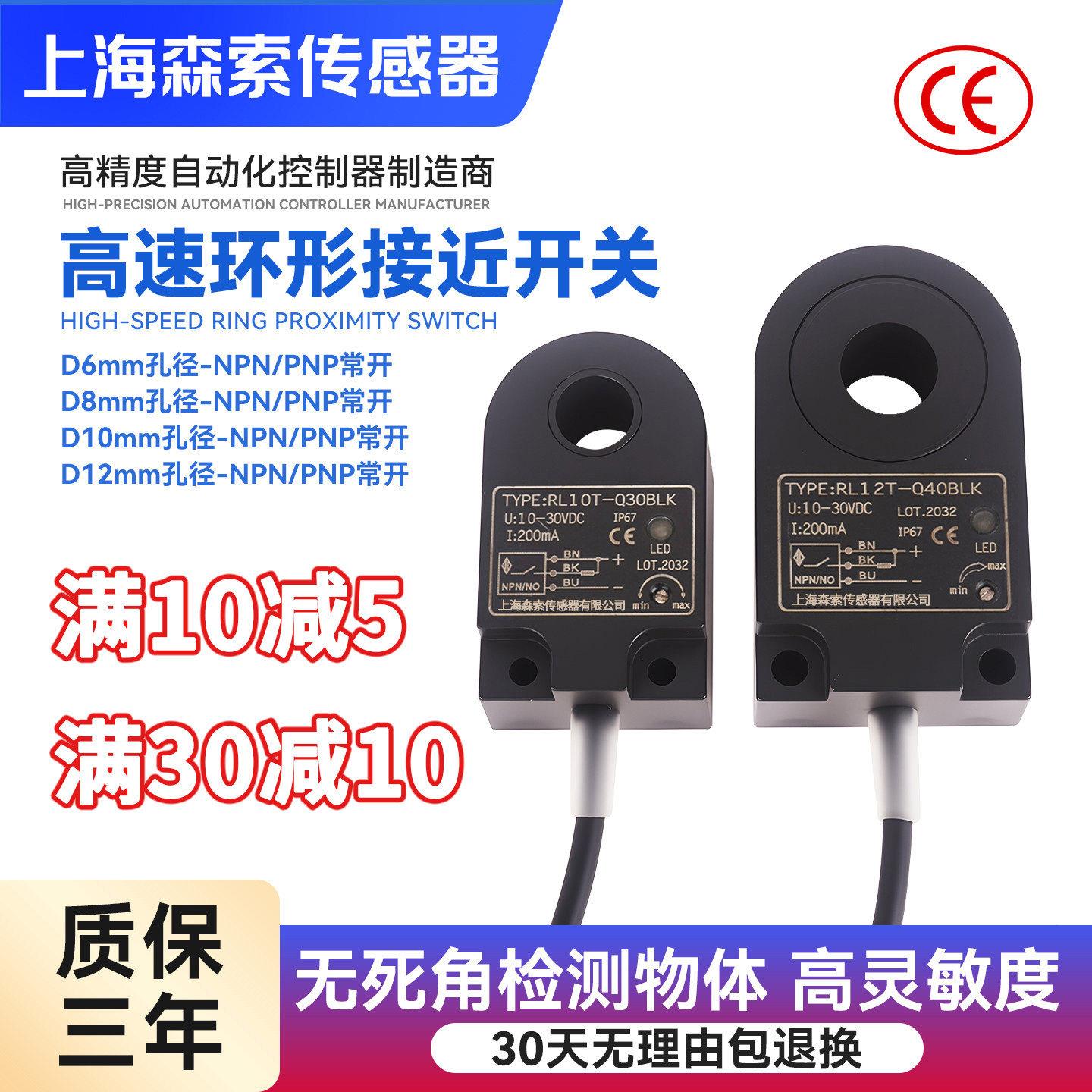 高速环形接近开关螺丝检测感应器24V三线制NPN常开PNP计数感测器