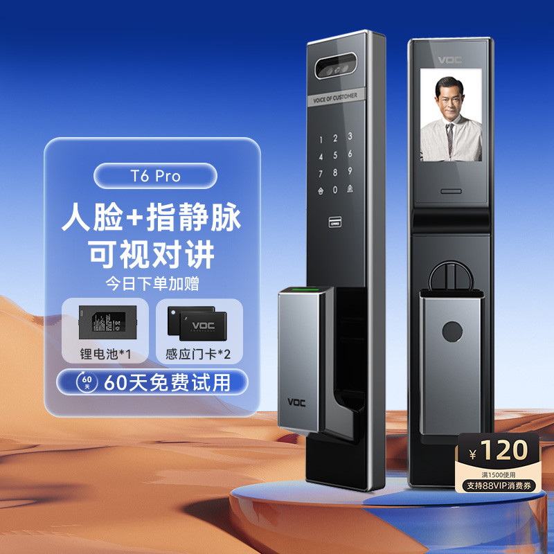 VOC指静脉人脸识别智能锁密码电子锁入户门可视猫眼智能门锁T6pro