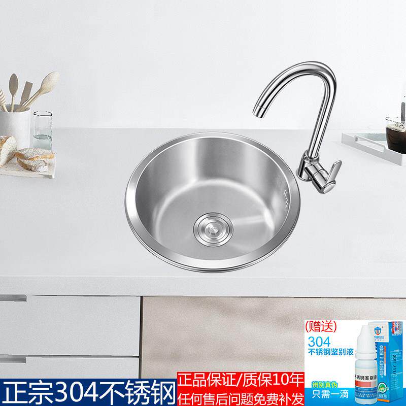 热卖家用水槽SUS304不锈钢圆形单槽厨房拉丝洗碗池小号圆盆洗菜盆
