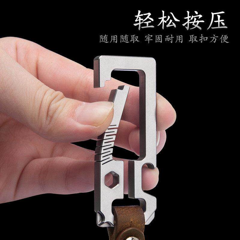 钛合金多功能钥匙扣螺丝刀带啤酒开瓶器挂扣汽车钥匙炼随身挂件