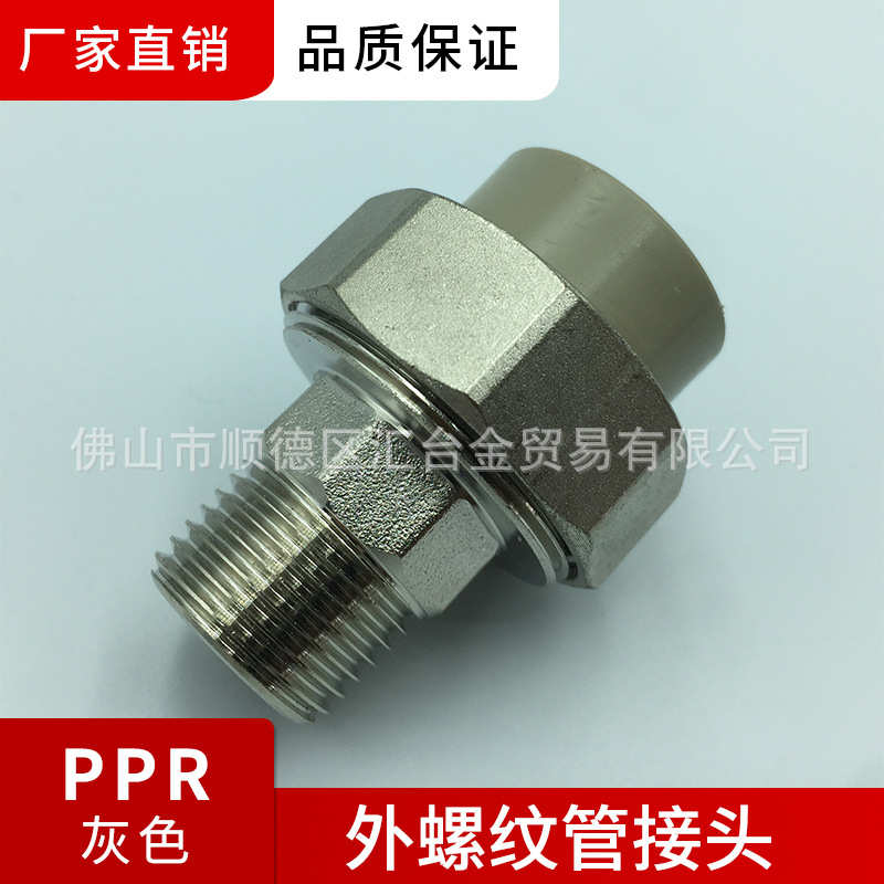 广东联塑PPR给水管配件铜外螺纹管接头外牙活接 一级代理厂价直供