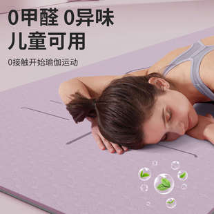 瑜伽垫健身垫家用女生专用防滑加厚减震静音隔音垫子运动瑜珈地垫