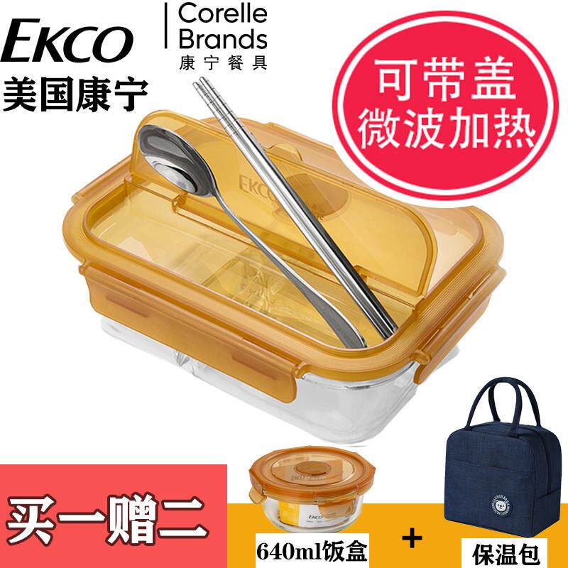 美国康宁玻璃保鲜盒分隔微波炉加热大容量便当饭盒两格带盖子长方