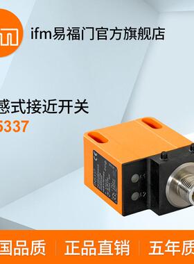 ifm易福门 电感式接近开关 IN5337