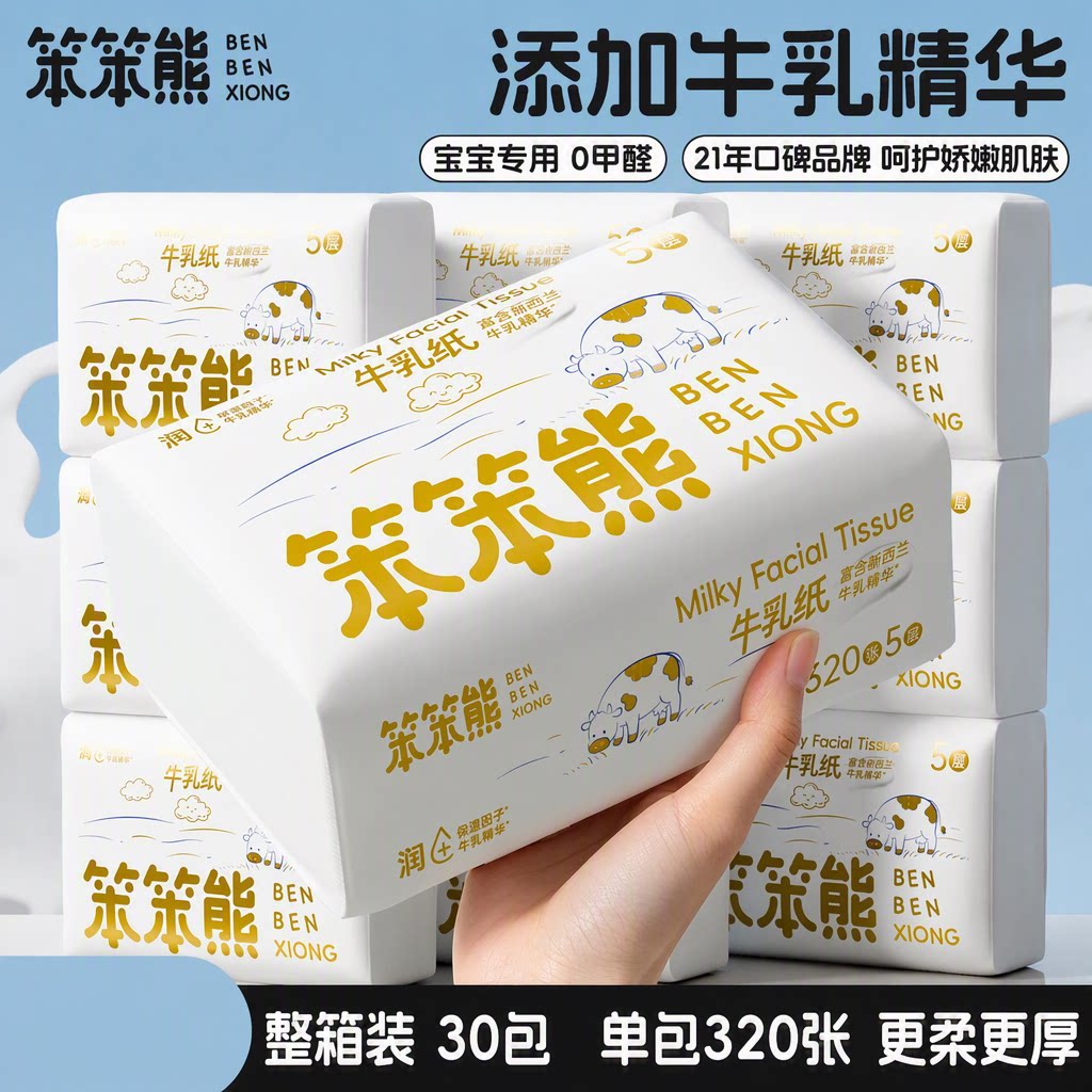 笨笨熊320张30包柔纸巾图片